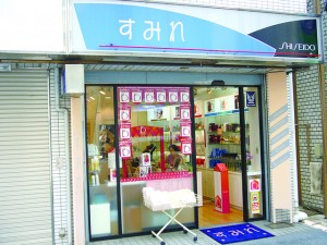 おしゃれの店 すみれ